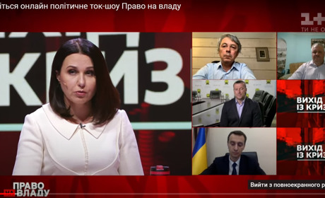 Що говорив голова Кременецької районної ради в ток-шоу “Право на владу”