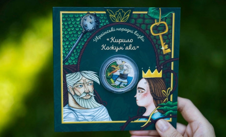 НБУ вводить в обіг нову пам’ятну монету «Кирило Кожум’яка»: як вона виглядає та де купити