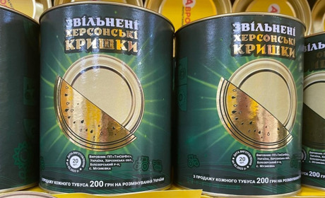 В продажу з'явились «Звільнені херсонські кришки»: вся виручка — на розмінування