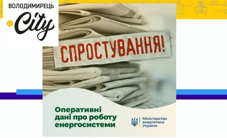 Підвищення тарифів на електроенергію не буде. Про що мова?