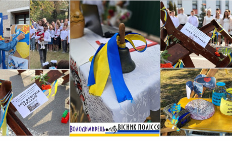У закладах освіти Вараського району розпочався навчальний рік. Як відсвяткували День знань?