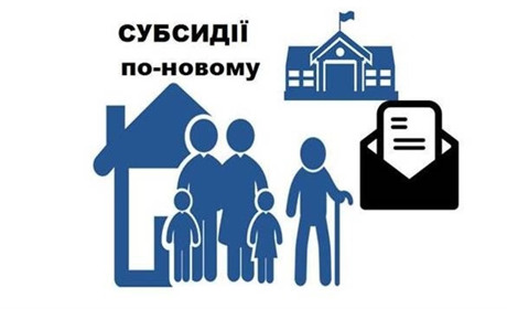 Субсидії надають навіть боржникам: хто ще з українців їх може отримати та що для цього потрібно