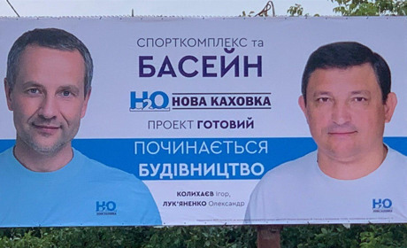 Колихаєв забирає Лук'яненка?