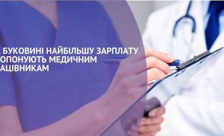 На Буковині найбільшу зарплату пропонують медичним працівникам