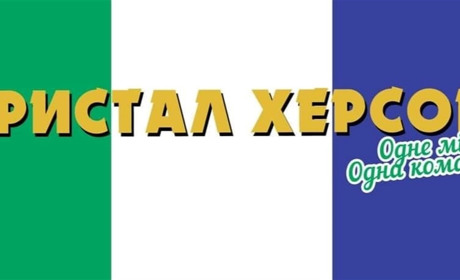 Херсонський «Кристал» заявив про непричетність до створення окупаційного клубу