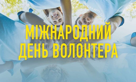 Як Вараський район відзначив День волонтера – огляд подій