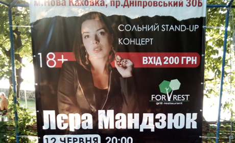 Какашки племінниці і треш лисого