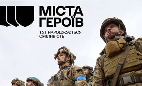 #МістаГероїв: до річниці звільнення півночі України розповідають історії відважних українців