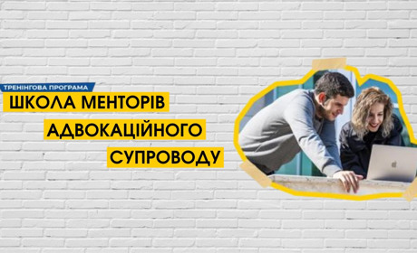 Школа для тих, хто підтримує постраждалих від війни: як долучитися в Сарнах