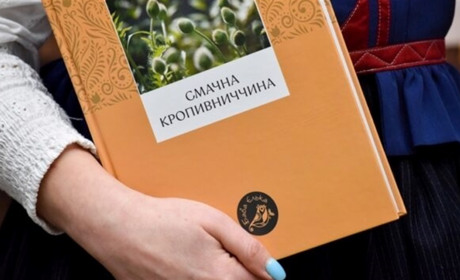 Рецепти пісних страв від "Баби Єльки" із книги "Смачна Кропивниччина"