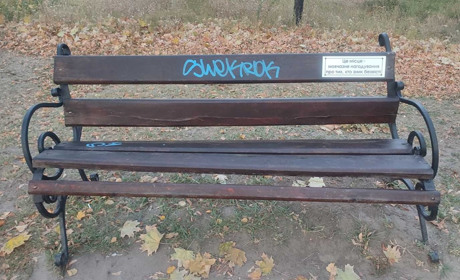Поки одні створюють артоб’єкти — інші псують майно: у Берестині невідоми розмальовують лави пам'яті