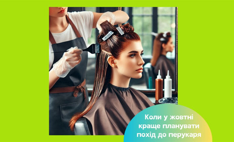 Календар стрижок на жовтень 2025 – коли сприятливі дні для стрижки та зміни іміджу