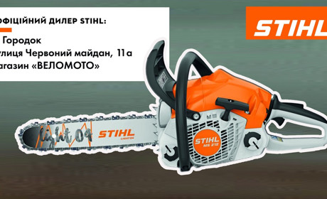 STIHL MS 212: універсальна бензопила для дому, саду та будівництва