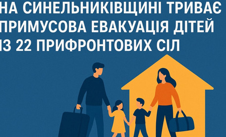 З 22 населених пунктів Межівської та Покровської громад оголошена примусова евакуація дітей