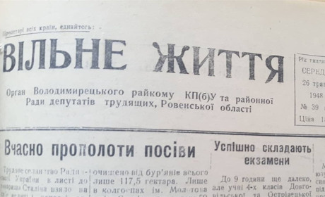 Про що писала наша  «районка» у 1949 році. Огляд до Дня журналіста