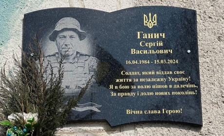 В селі Колодянка відкрили меморіальну дошку загиблому Захиснику України Сергію Ганичу