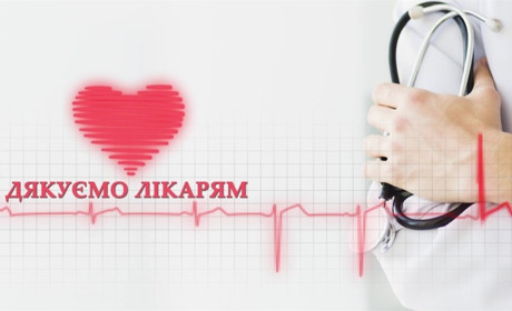Переяславка дякує колективу інфекційного відділення за порятунок життя її чоловіка