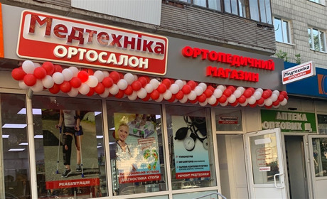 Домашняя медтехника теперь и в Киеве