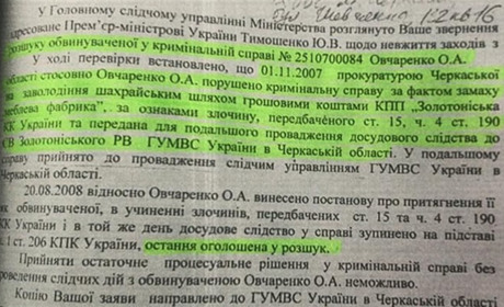 Навіщо київській вчительці посада мера Золотоноші?