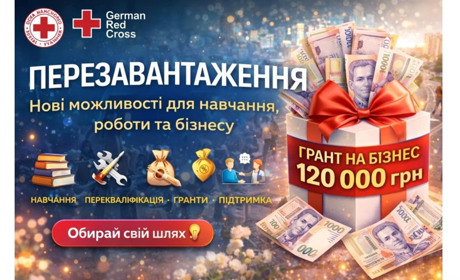 Навчання, підтримка і грант на бізнес: стартує програма «Перезавантаження» від Червоного Хреста