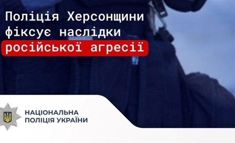 Загарбники обстріляли понад 30 населених пункти Херсонщини: 2 загиблих, 16 поранених