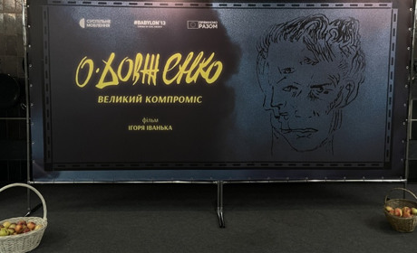 Маловідомий Довженко: зняли фільм про знаменитого кінорежисера