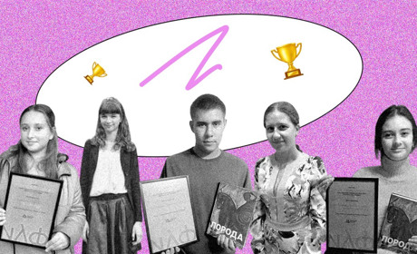 П'ятеро школярів із Нью-Йорка їдуть в освітню подорож. Їхні есе відмітили на НЛФ