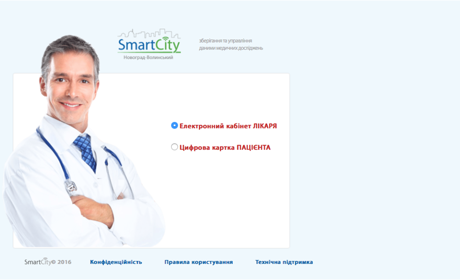У Новоград-Волинському міськрайТМО  презентували електронну картку пацієнта