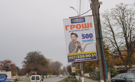 Скільки коштує поздоровити з днем народження на білборді