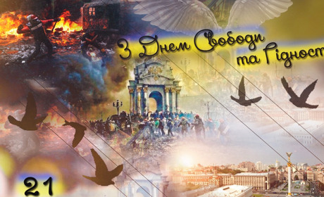 У Біляївці відзначили День Гідності та Свободи (фото)