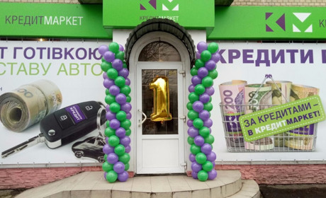 Команда «КредитМаркету» відсвяткувала рік роботи у місті і згадала про історію кохання їх клієнтів*