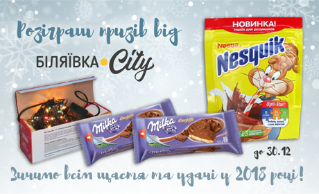 Редакція Біляївка.City пригощає смачненьким своїх читачів
