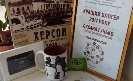 Журналіста Novakahovka.city Оксану Гунько нагородили дипломом “ТОП-блогер року 2017”