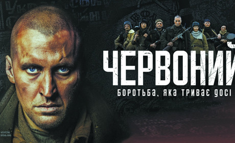У Кременці вже розпочали підготовку до зйомок фільму «Червоний. Без лінії фронту»