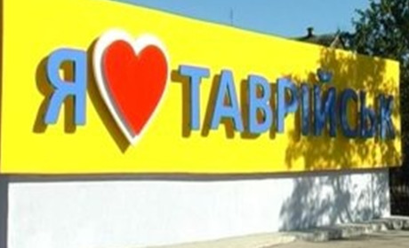 Мер Таврійська мріє створити європейське місто