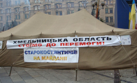 Фоторепортаж. Старокостянтинівці на Майдані: як це було (оновлено)