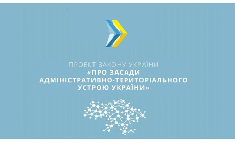 В Україні планують змінити адміністративно-територіальний устрій: що зміниться в біляївській громаді