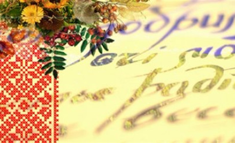 Цікаві факти про українську мову