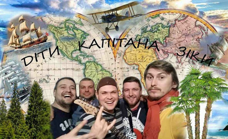 «Чувак» від «Дітей капітана Зіка» : старокостянтинівський гурт презентував перший кліп