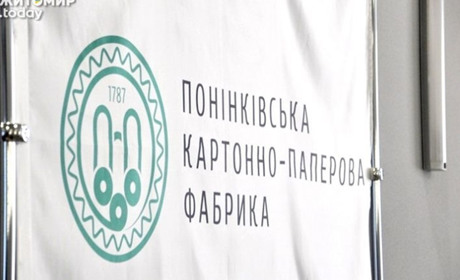 Понінківську фабрику зупинять для реконструкції очисних споруд