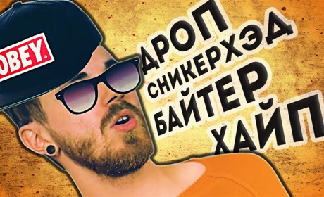 Наскільки добре ви володієте сучасним сленгом 
