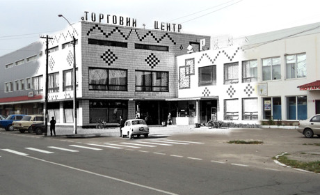 Як змінився наш Торговий центр з 1972 року