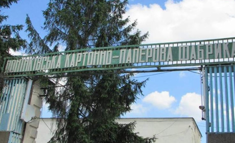 На захист всього живого: Мінекології судиться проти Понінківської фабрики