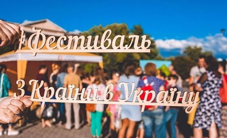 3D-ручки, роботи, спорт, рок-н-ролл. До Сватового їде фест і везе більше 45 розваг