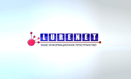 Интернет-компания “Луренет” - в Попасной!