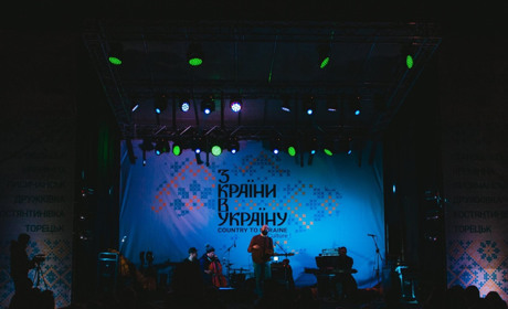 Встигни на потяг до України! Тематична програма фестивалю «З країни в Україну»