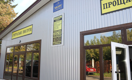 По-європейськи: у Старокостянтинові відкрили новий центр надання ритуальних послуг