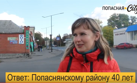Три каверзных вопроса попаснянам: видеоопрос на улицах города