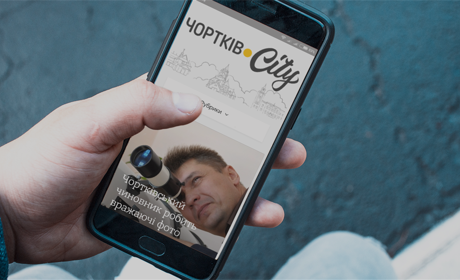 Чортків.City — що це за сайт і хто над ним працюватиме