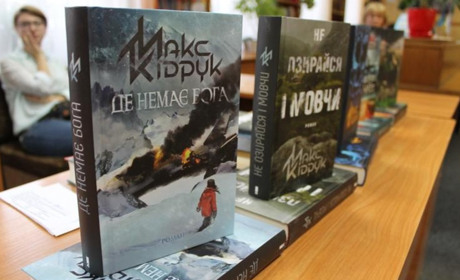 Наш земляк Макс Кідрук презентує свій новий роман «Де немає Бога»